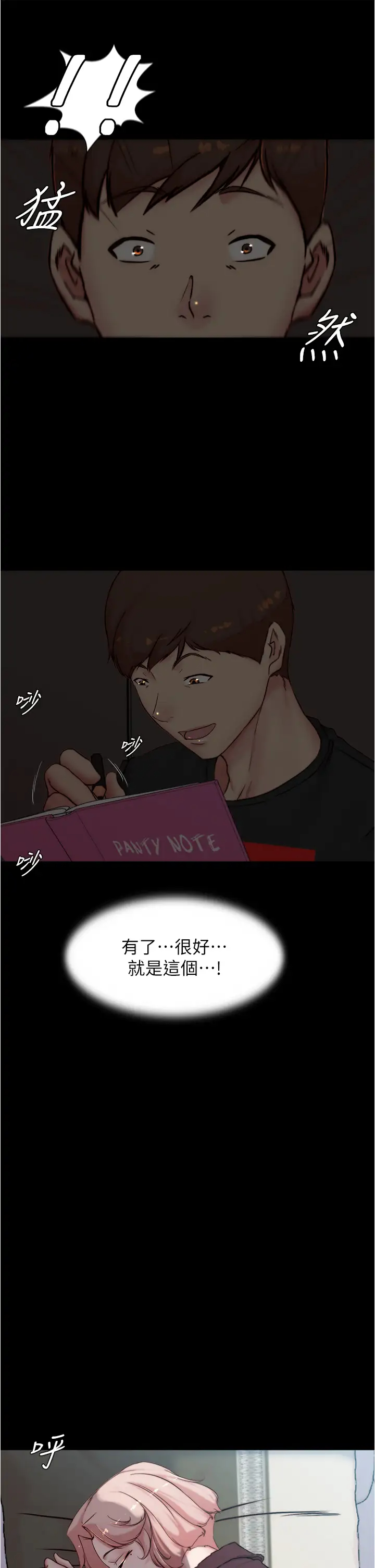 [韩国漫画] 小裤裤笔记  奇幻,熟女人妻,巨乳大奶, 女学生,OL#[38P]-21