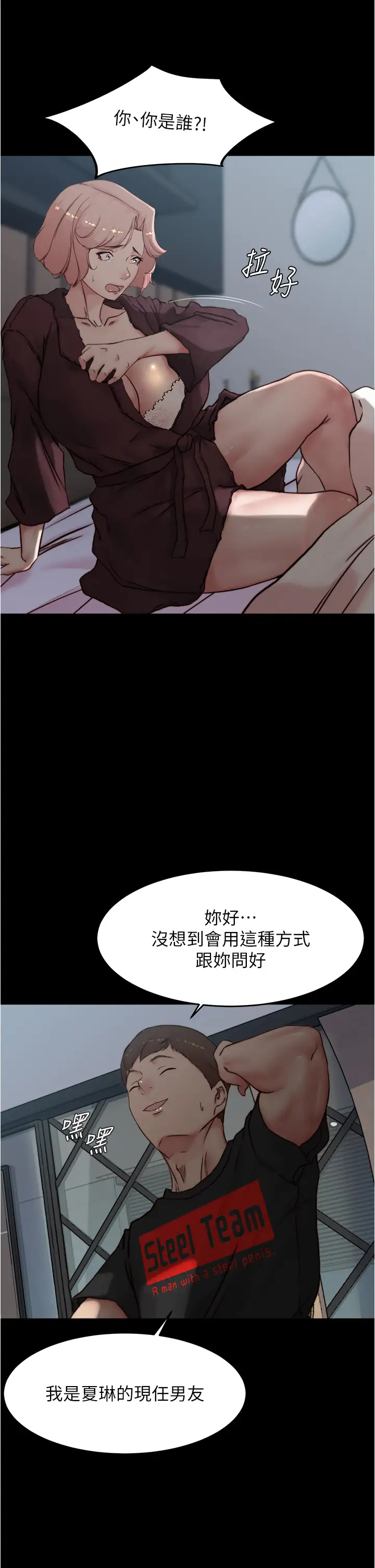 [韩国漫画] 小裤裤笔记  奇幻,熟女人妻,巨乳大奶, 女学生,OL#[38P]-24