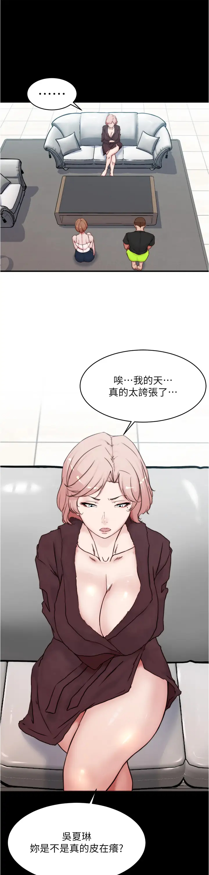 [韩国漫画] 小裤裤笔记  奇幻,熟女人妻,巨乳大奶, 女学生,OL#[38P]-26
