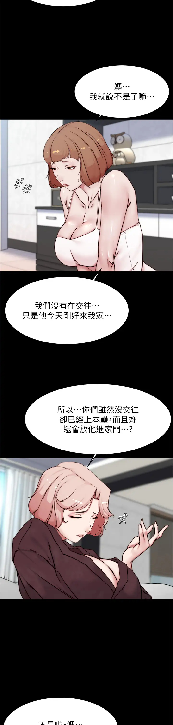 [韩国漫画] 小裤裤笔记  奇幻,熟女人妻,巨乳大奶, 女学生,OL#[38P]-27