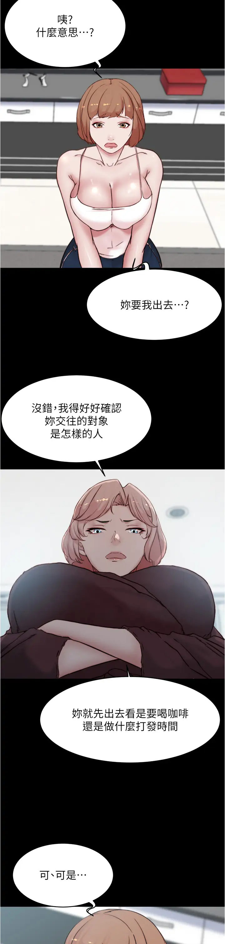 [韩国漫画] 小裤裤笔记  奇幻,熟女人妻,巨乳大奶, 女学生,OL#[38P]-29