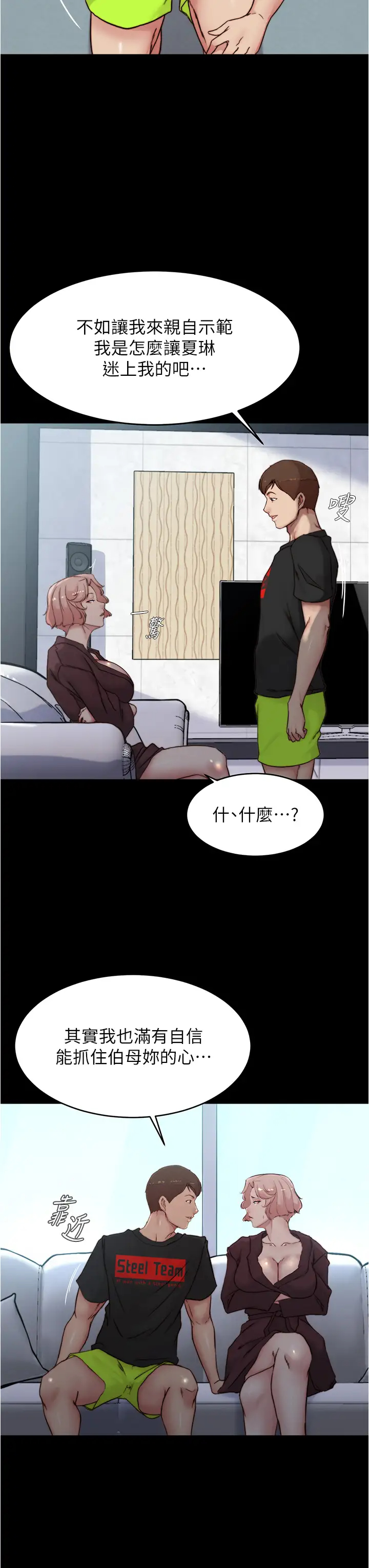 [韩国漫画] 小裤裤笔记  奇幻,熟女人妻,巨乳大奶, 女学生,OL#[38P]-33