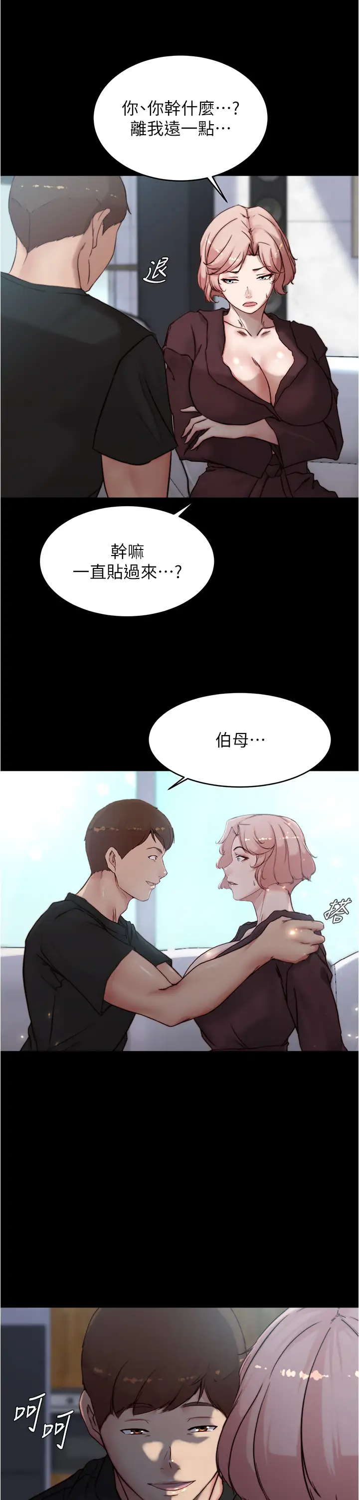 [韩国漫画] 小裤裤笔记  奇幻,熟女人妻,巨乳大奶, 女学生,OL#[38P]-34