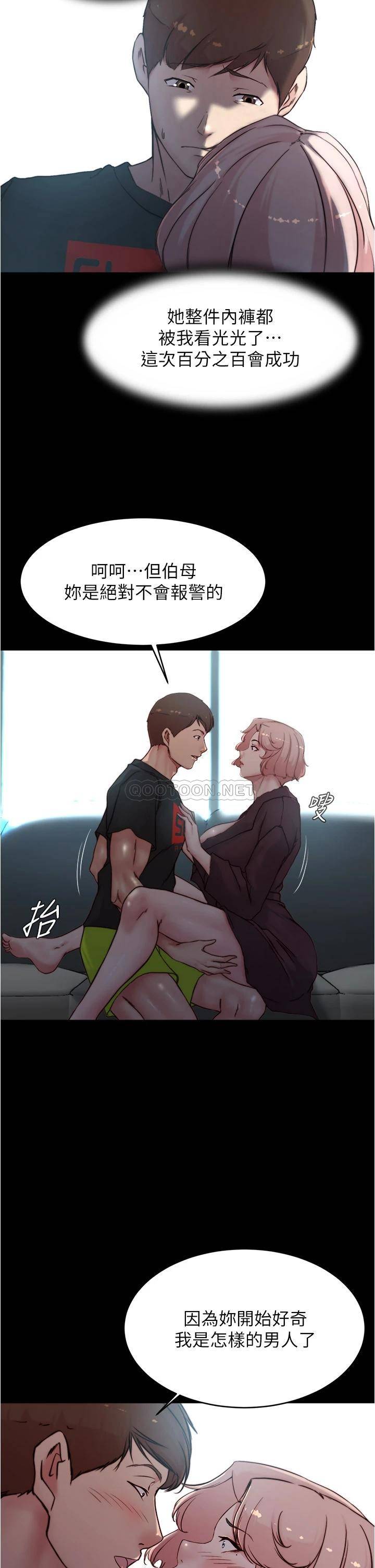 [韩国漫画] 小裤裤笔记  奇幻,熟女人妻,巨乳大奶, 女学生,OL#[32P]-10