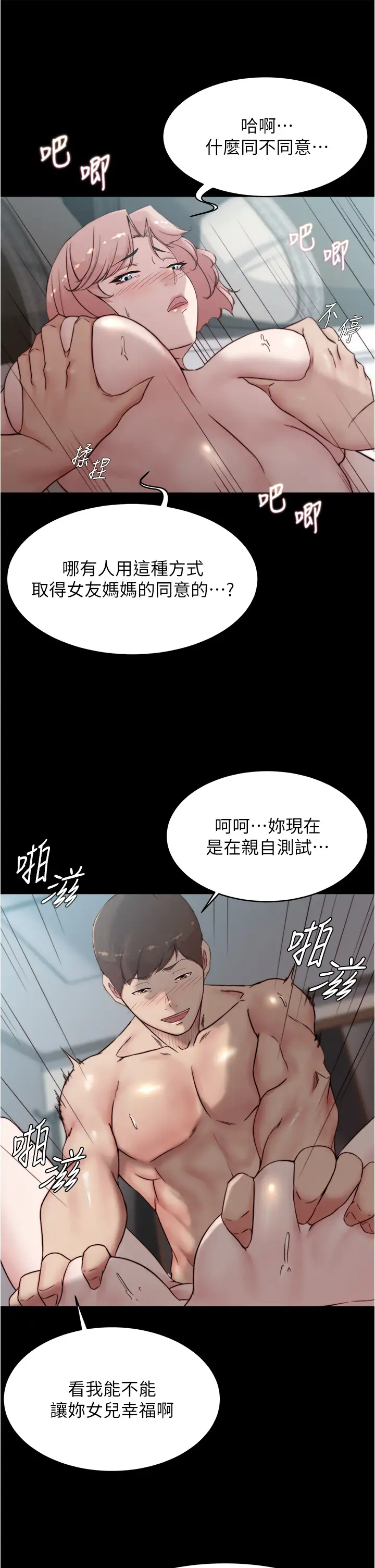 [韩国漫画] 小裤裤笔记  奇幻,熟女人妻,巨乳大奶, 女学生,OL#[37P]-11