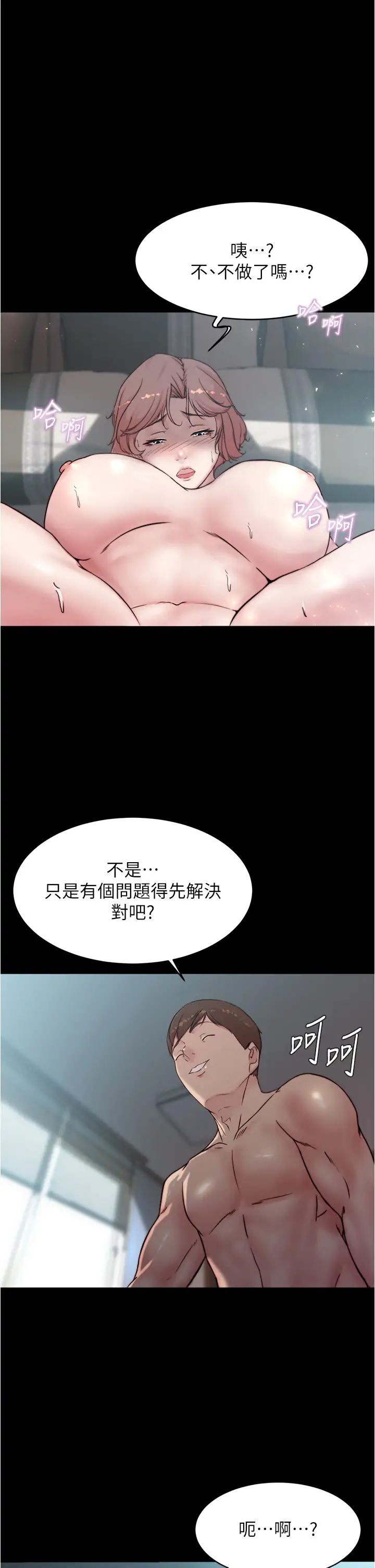 [韩国漫画] 小裤裤笔记  奇幻,熟女人妻,巨乳大奶, 女学生,OL#[37P]-17