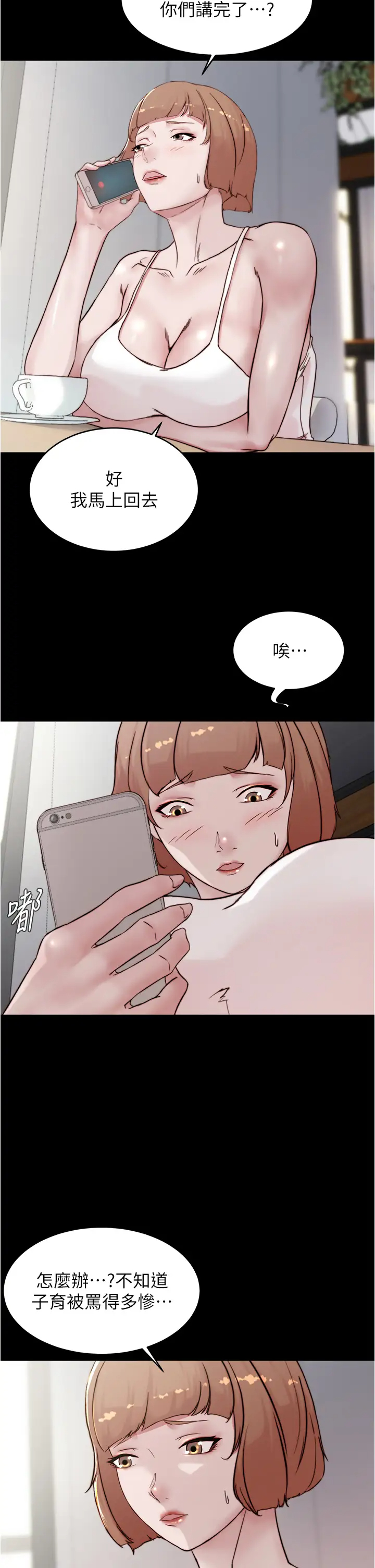 [韩国漫画] 小裤裤笔记  奇幻,熟女人妻,巨乳大奶, 女学生,OL#[37P]-19