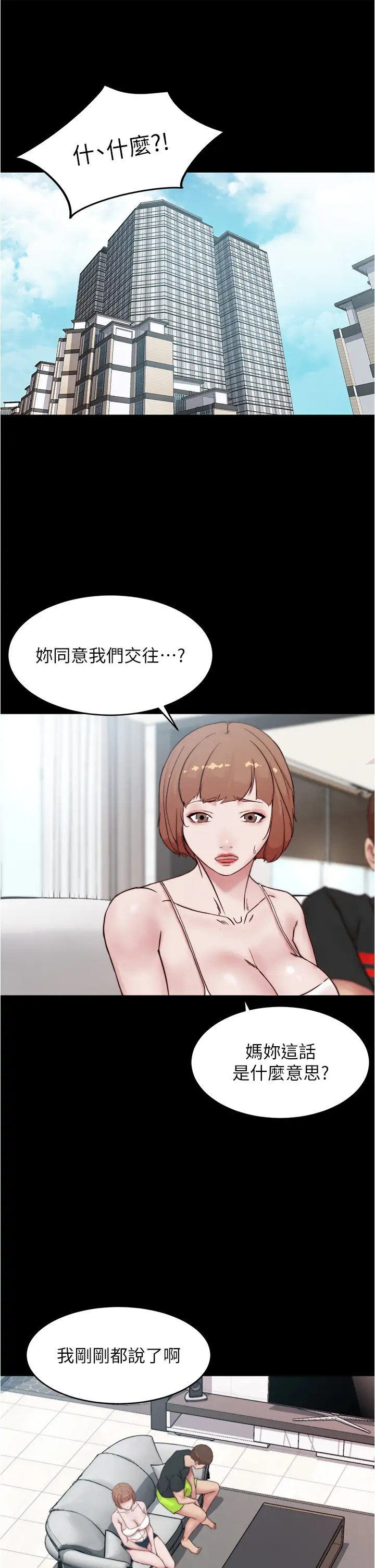 [韩国漫画] 小裤裤笔记  奇幻,熟女人妻,巨乳大奶, 女学生,OL#[37P]-21