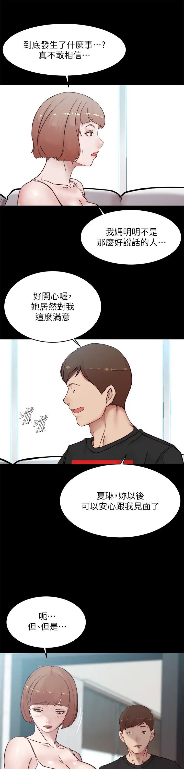 [韩国漫画] 小裤裤笔记  奇幻,熟女人妻,巨乳大奶, 女学生,OL#[37P]-26