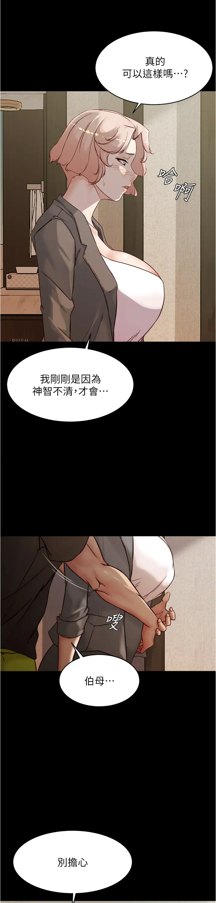 [韩国漫画] 小裤裤笔记  奇幻,熟女人妻,巨乳大奶, 女学生,OL#[37P]-34
