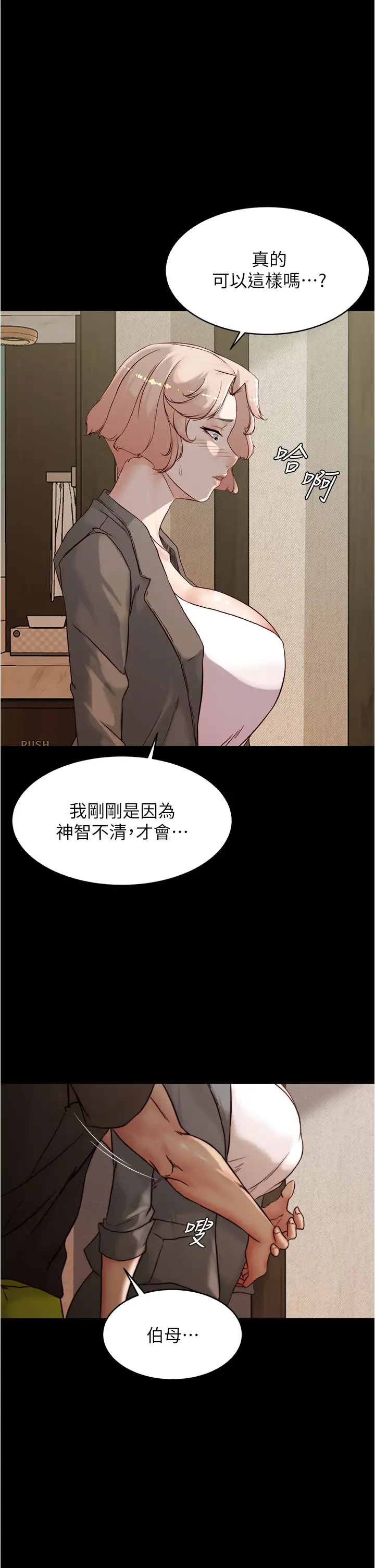 [韩国漫画] 小裤裤笔记  奇幻,熟女人妻,巨乳大奶, 女学生,OL#[36P]-1