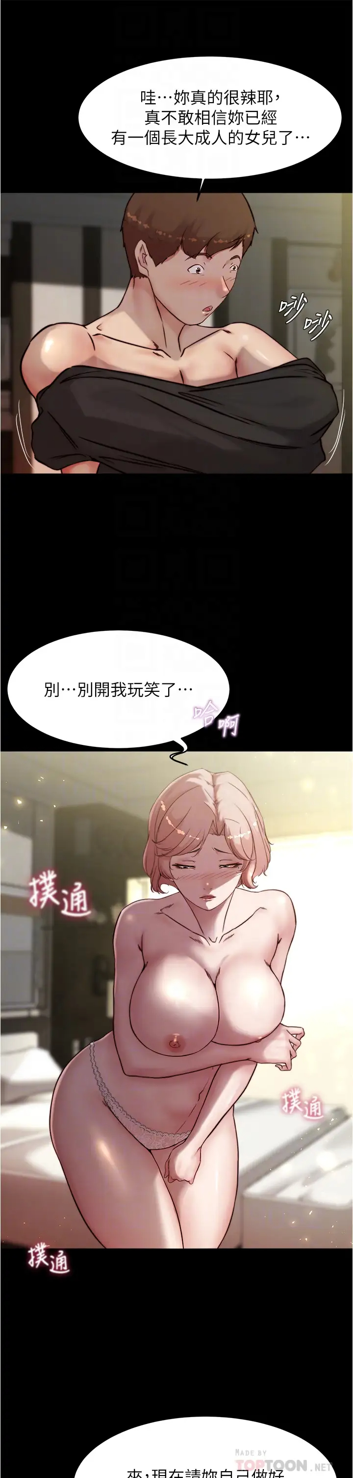 [韩国漫画] 小裤裤笔记  奇幻,熟女人妻,巨乳大奶, 女学生,OL#[36P]-14