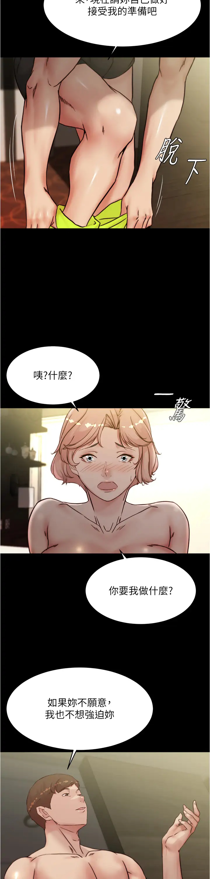 [韩国漫画] 小裤裤笔记  奇幻,熟女人妻,巨乳大奶, 女学生,OL#[36P]-15