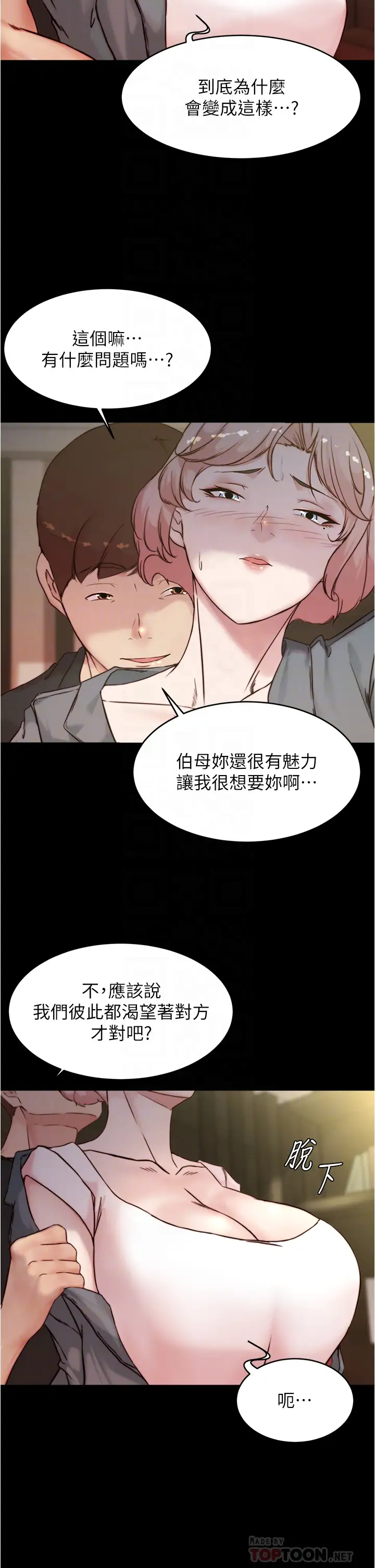 [韩国漫画] 小裤裤笔记  奇幻,熟女人妻,巨乳大奶, 女学生,OL#[36P]-6