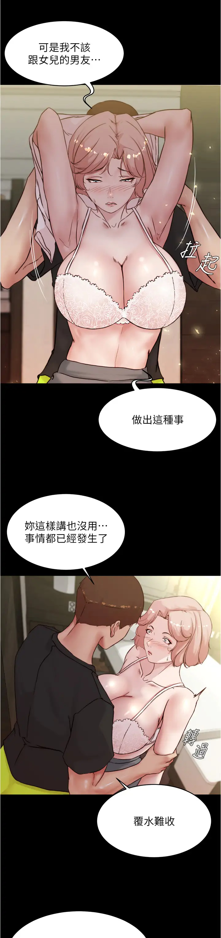 [韩国漫画] 小裤裤笔记  奇幻,熟女人妻,巨乳大奶, 女学生,OL#[36P]-7