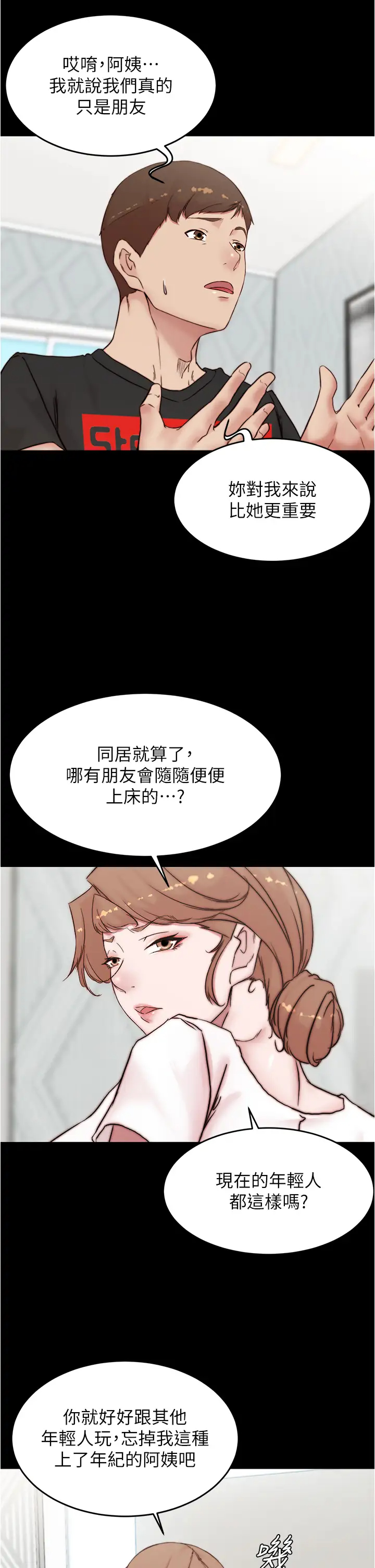 [韩国漫画] 小裤裤笔记  奇幻,熟女人妻,巨乳大奶, 女学生,OL#[35P]-11