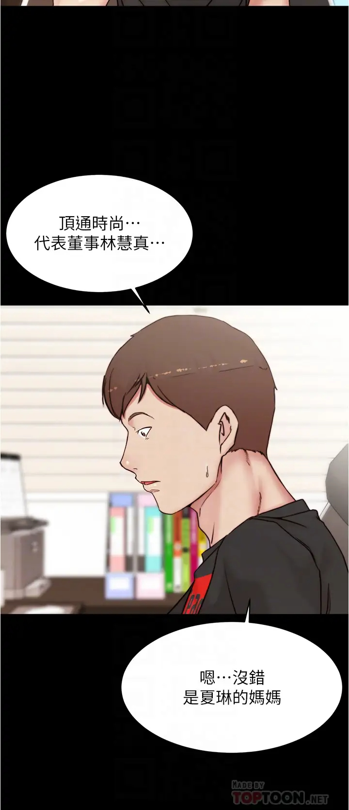 [韩国漫画] 小裤裤笔记  奇幻,熟女人妻,巨乳大奶, 女学生,OL#[35P]-14