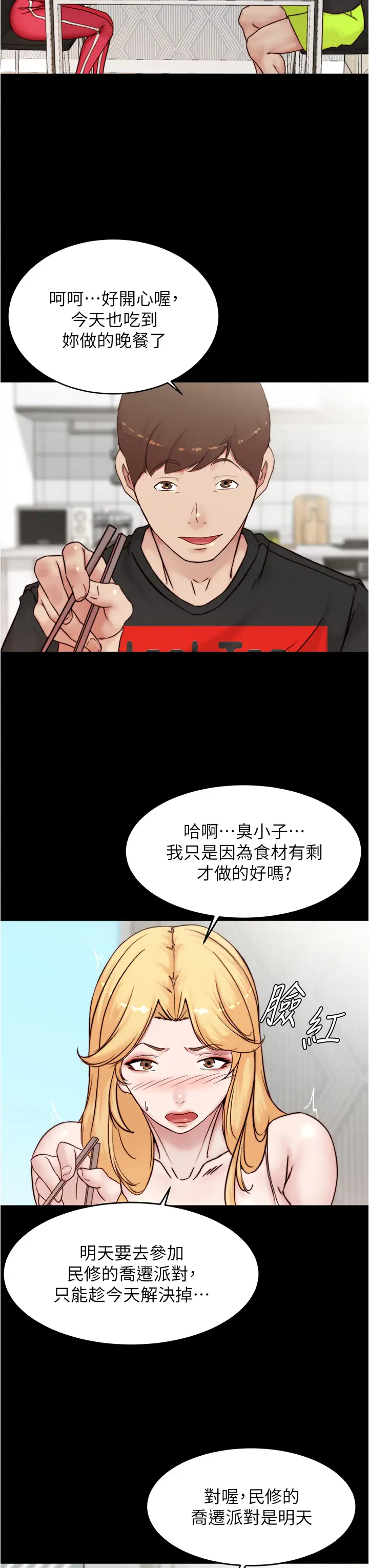 [韩国漫画] 小裤裤笔记  奇幻,熟女人妻,巨乳大奶, 女学生,OL#[35P]-17