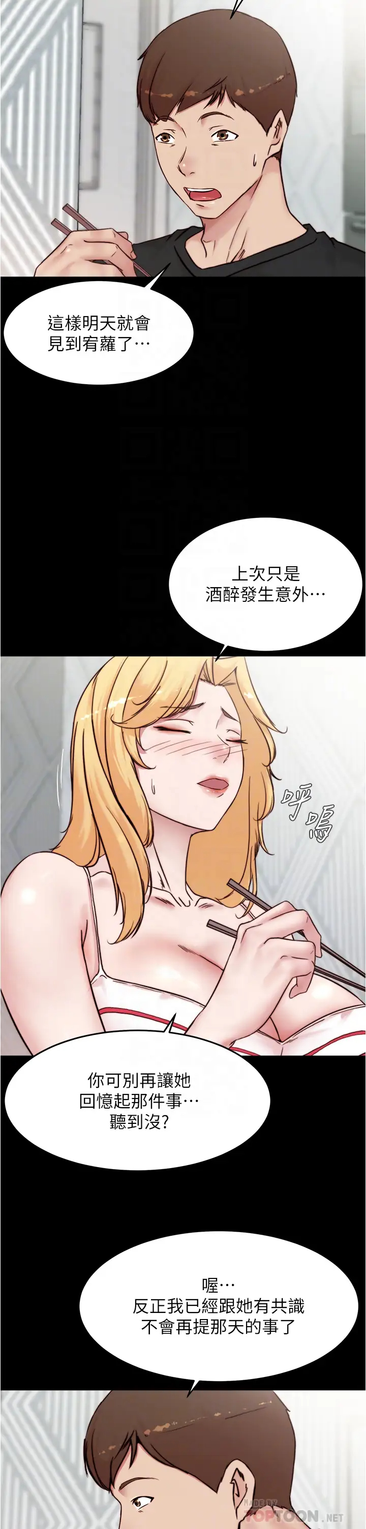 [韩国漫画] 小裤裤笔记  奇幻,熟女人妻,巨乳大奶, 女学生,OL#[35P]-18