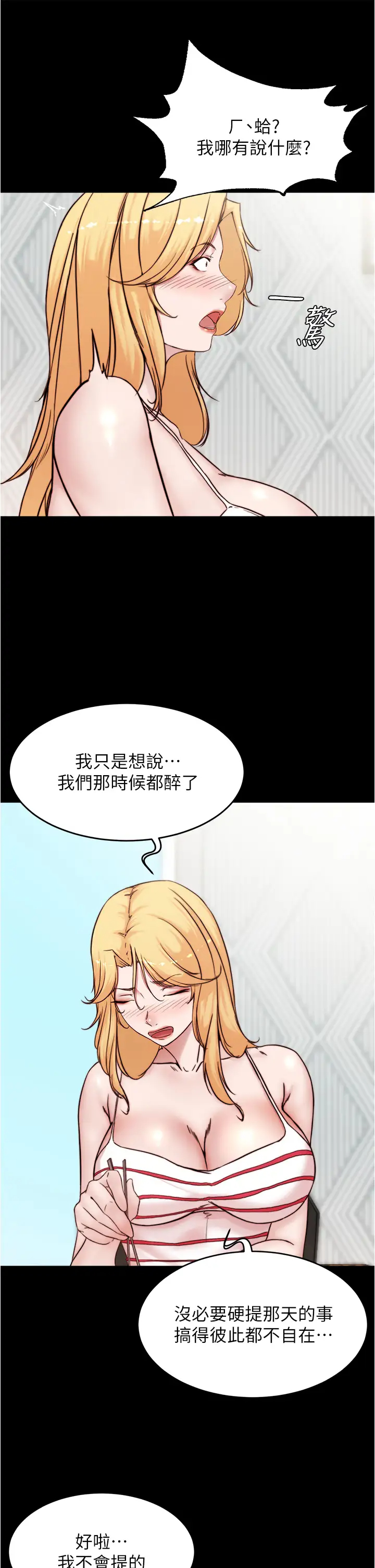 [韩国漫画] 小裤裤笔记  奇幻,熟女人妻,巨乳大奶, 女学生,OL#[35P]-20