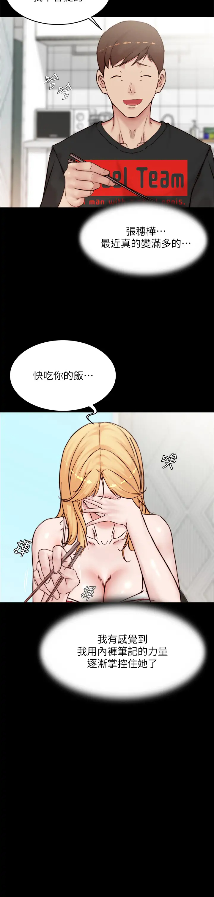 [韩国漫画] 小裤裤笔记  奇幻,熟女人妻,巨乳大奶, 女学生,OL#[35P]-21