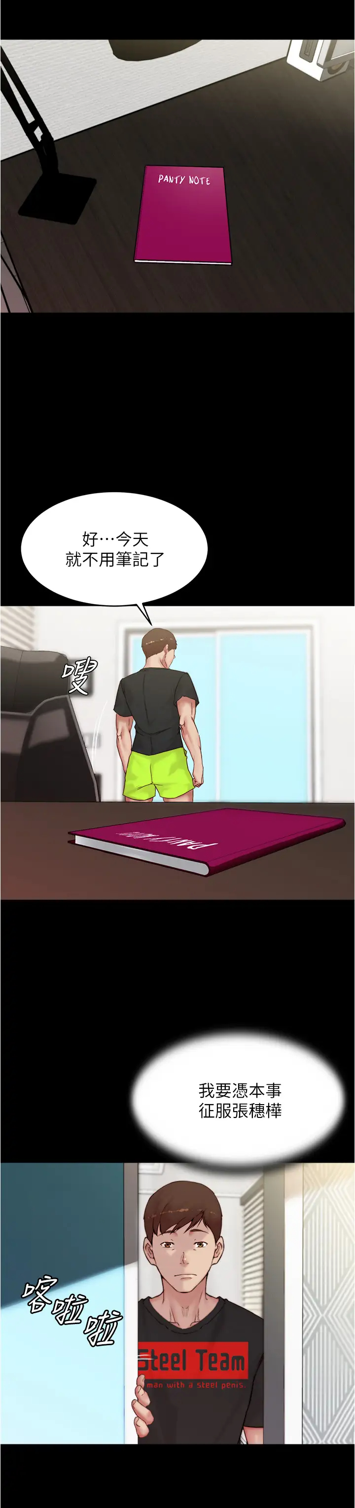 [韩国漫画] 小裤裤笔记  奇幻,熟女人妻,巨乳大奶, 女学生,OL#[35P]-22