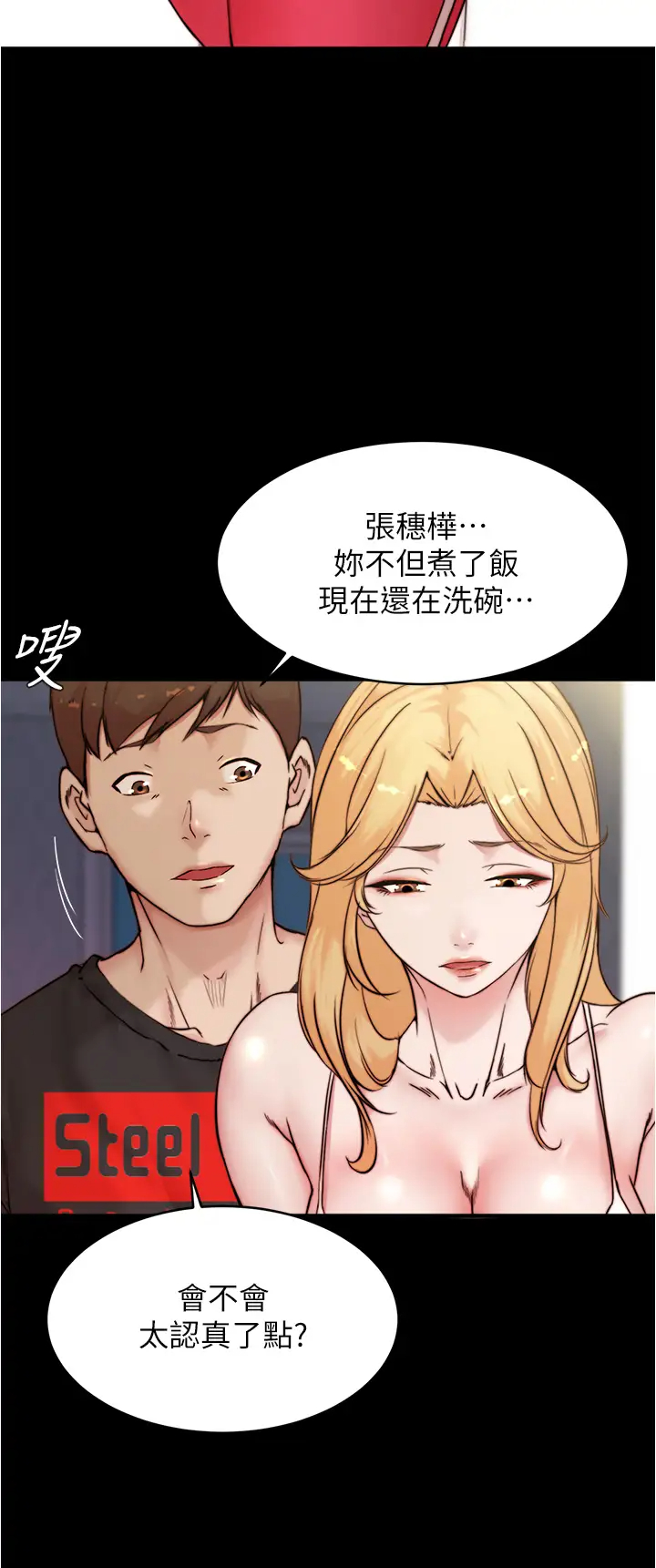 [韩国漫画] 小裤裤笔记  奇幻,熟女人妻,巨乳大奶, 女学生,OL#[35P]-24