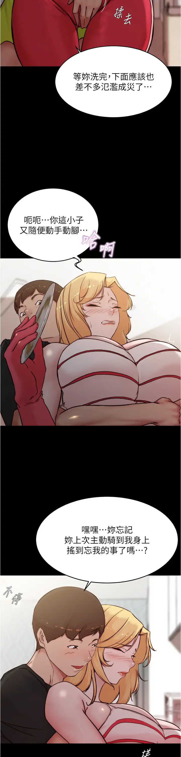 [韩国漫画] 小裤裤笔记  奇幻,熟女人妻,巨乳大奶, 女学生,OL#[35P]-28