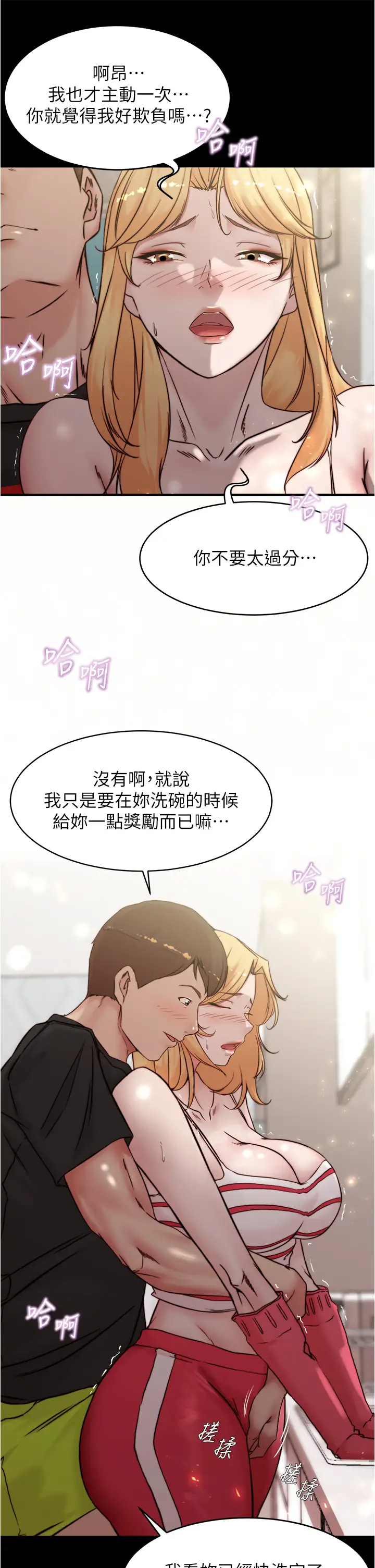 [韩国漫画] 小裤裤笔记  奇幻,熟女人妻,巨乳大奶, 女学生,OL#[35P]-30