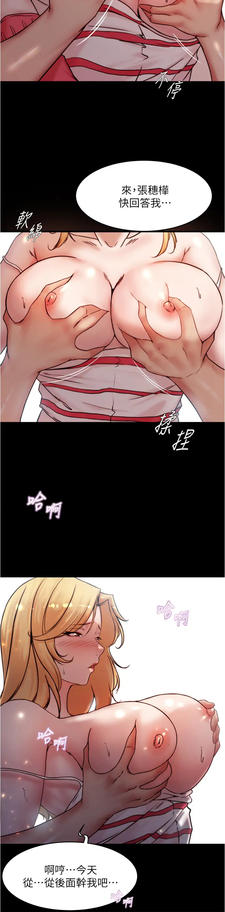 [韩国漫画] 小裤裤笔记  奇幻,熟女人妻,巨乳大奶, 女学生,OL#[35P]-34