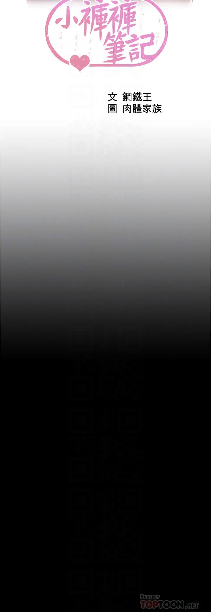 [韩国漫画] 小裤裤笔记  奇幻,熟女人妻,巨乳大奶, 女学生,OL#[35P]-4