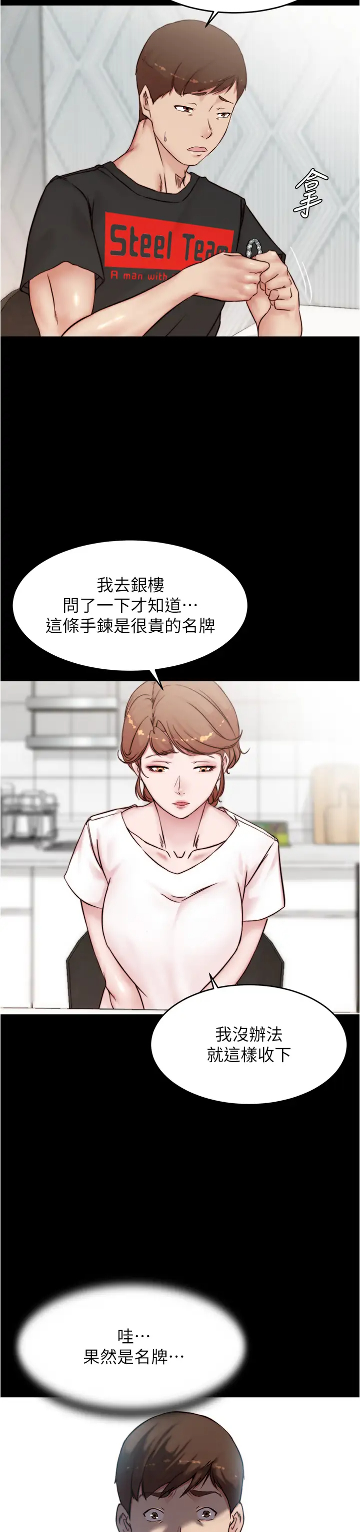 [韩国漫画] 小裤裤笔记  奇幻,熟女人妻,巨乳大奶, 女学生,OL#[35P]-7