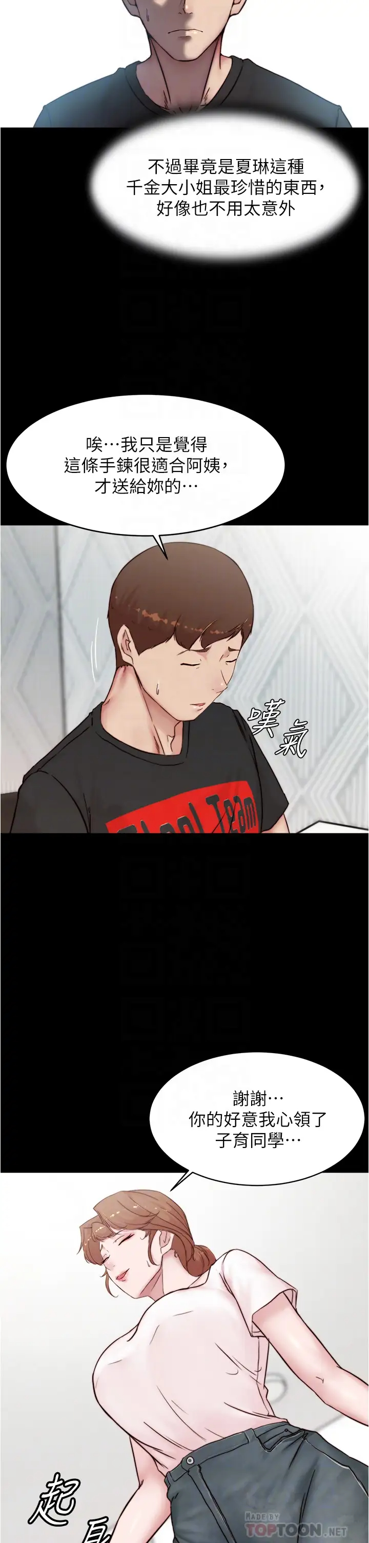 [韩国漫画] 小裤裤笔记  奇幻,熟女人妻,巨乳大奶, 女学生,OL#[35P]-8