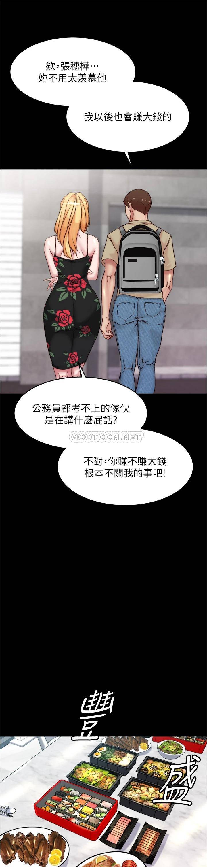 [韩国漫画] 小裤裤笔记  奇幻,熟女人妻,巨乳大奶, 女学生,OL#[38P]-21