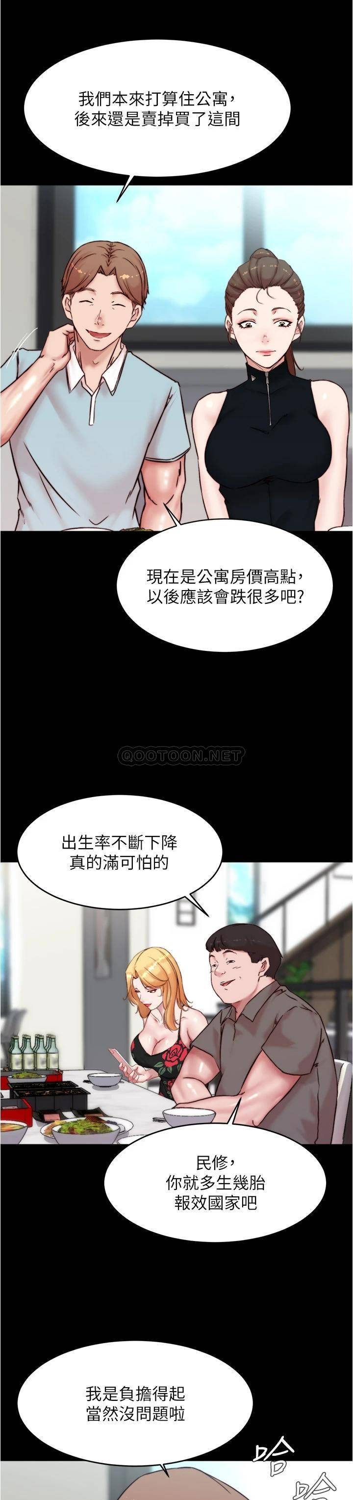 [韩国漫画] 小裤裤笔记  奇幻,熟女人妻,巨乳大奶, 女学生,OL#[38P]-23