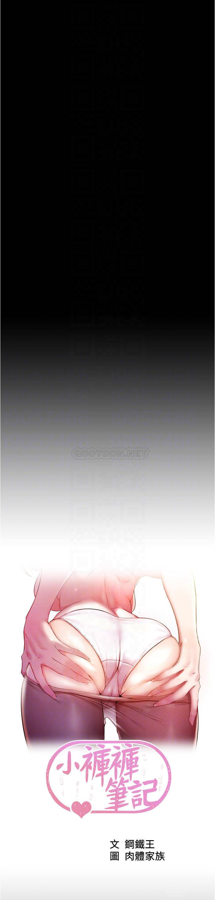 [韩国漫画] 小裤裤笔记  奇幻,熟女人妻,巨乳大奶, 女学生,OL#[38P]-3