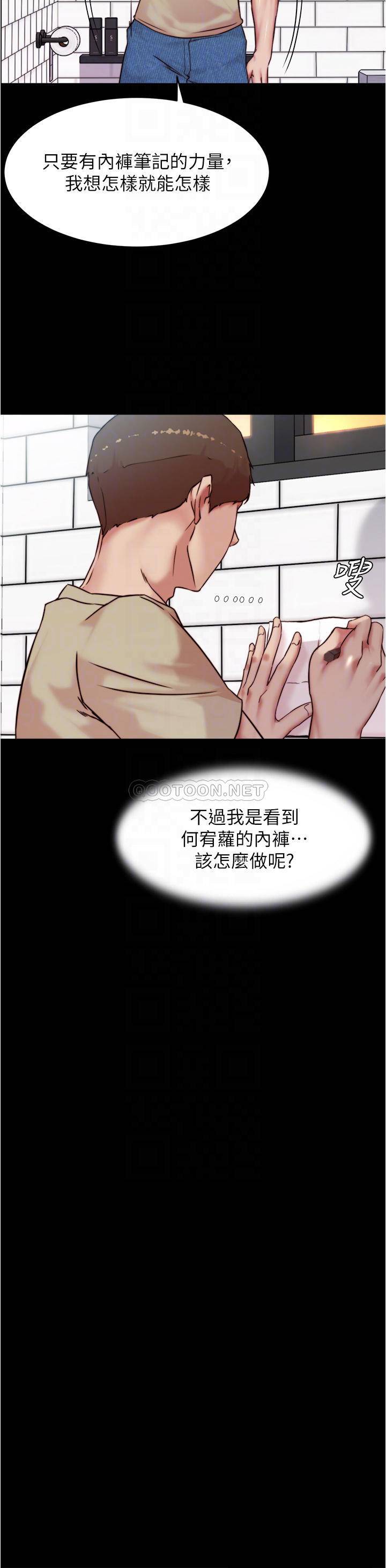 [韩国漫画] 小裤裤笔记  奇幻,熟女人妻,巨乳大奶, 女学生,OL#[38P]-10