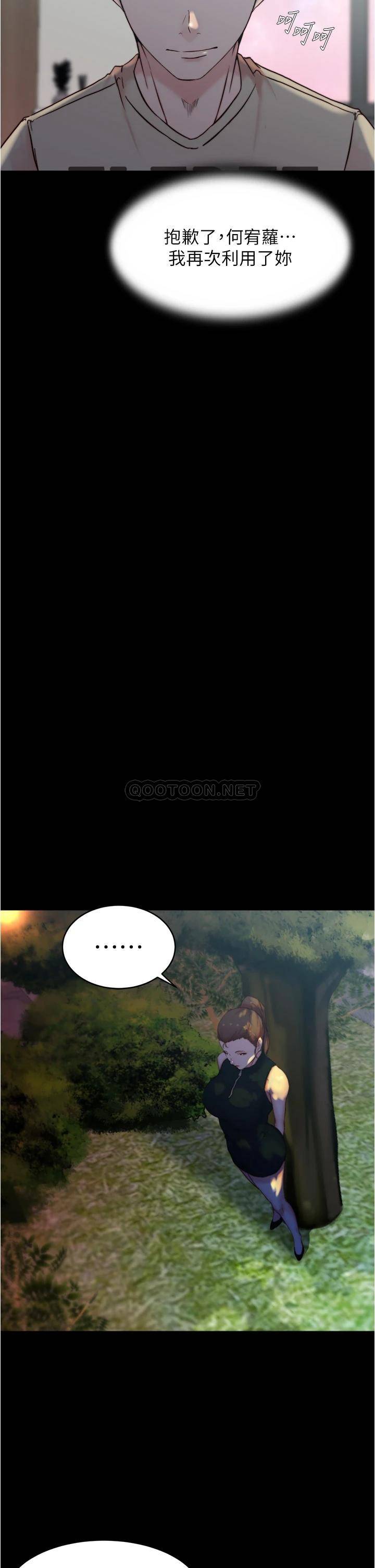 [韩国漫画] 小裤裤笔记  奇幻,熟女人妻,巨乳大奶, 女学生,OL#[38P]-22