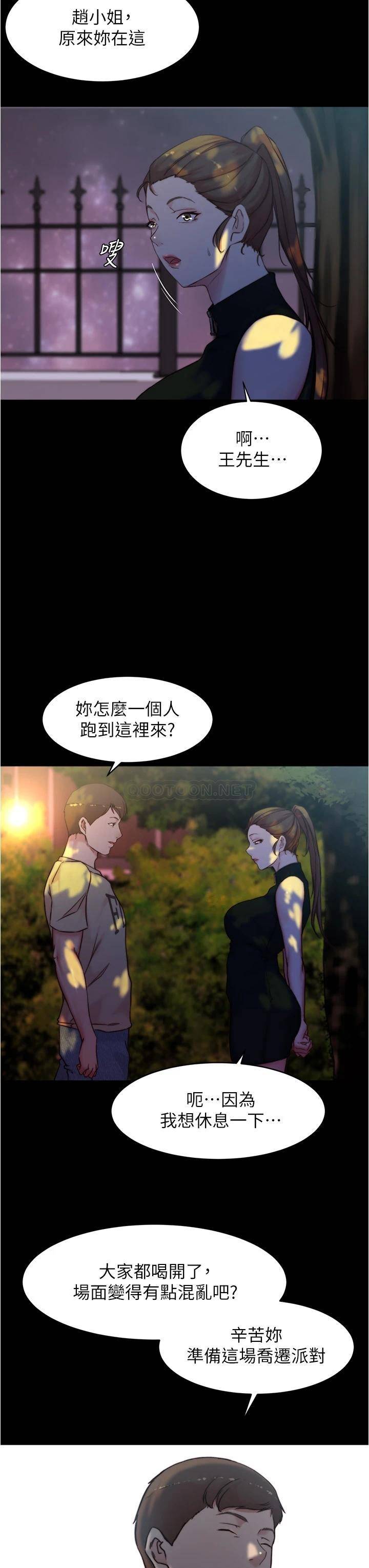 [韩国漫画] 小裤裤笔记  奇幻,熟女人妻,巨乳大奶, 女学生,OL#[38P]-23