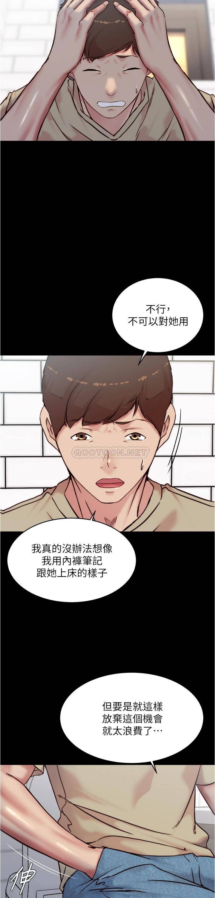 [韩国漫画] 小裤裤笔记  奇幻,熟女人妻,巨乳大奶, 女学生,OL#[38P]-7