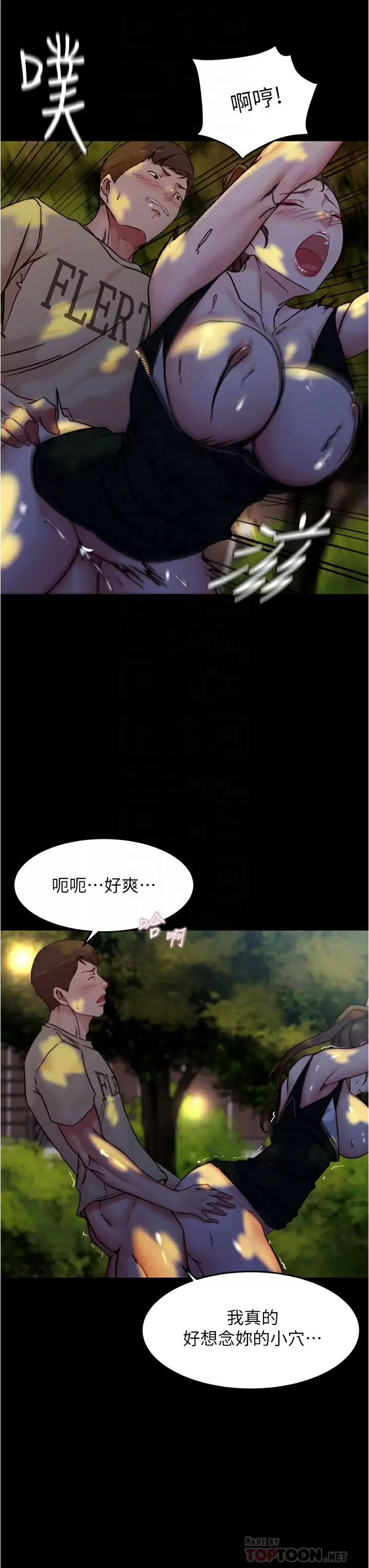 [韩国漫画] 小裤裤笔记  奇幻,熟女人妻,巨乳大奶, 女学生,OL#[37P]-12