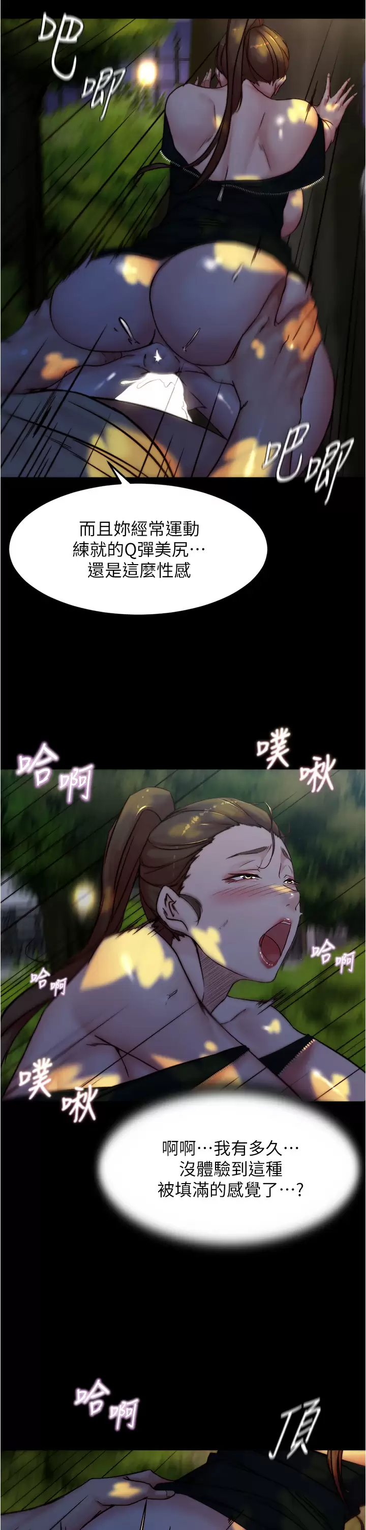 [韩国漫画] 小裤裤笔记  奇幻,熟女人妻,巨乳大奶, 女学生,OL#[37P]-13