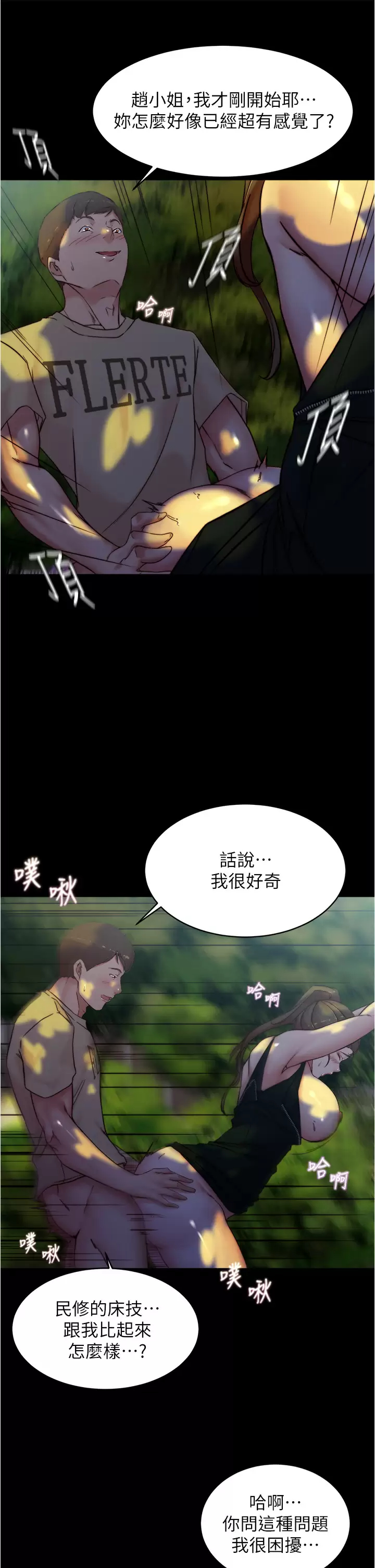 [韩国漫画] 小裤裤笔记  奇幻,熟女人妻,巨乳大奶, 女学生,OL#[37P]-15