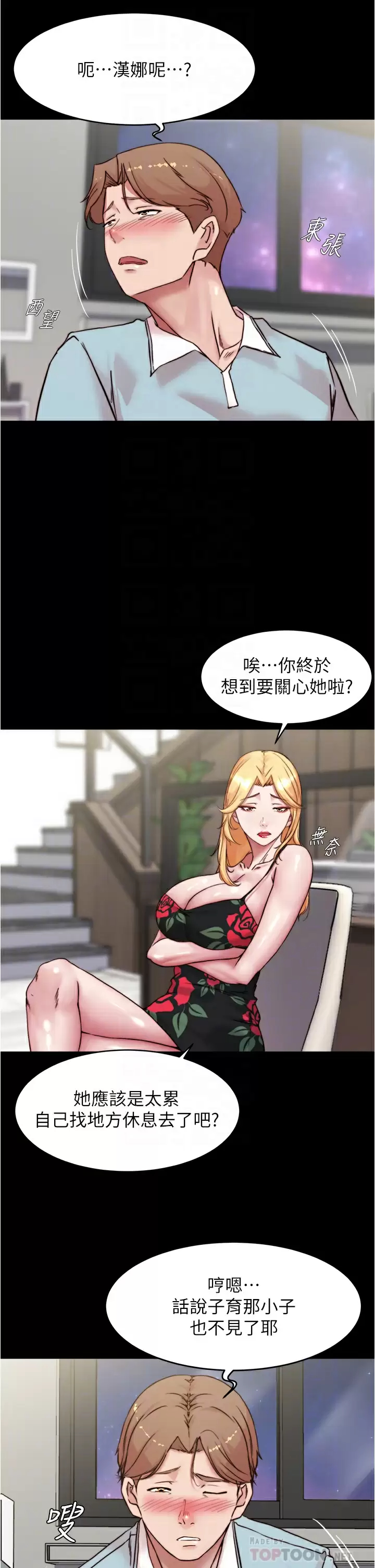 [韩国漫画] 小裤裤笔记  奇幻,熟女人妻,巨乳大奶, 女学生,OL#[37P]-18