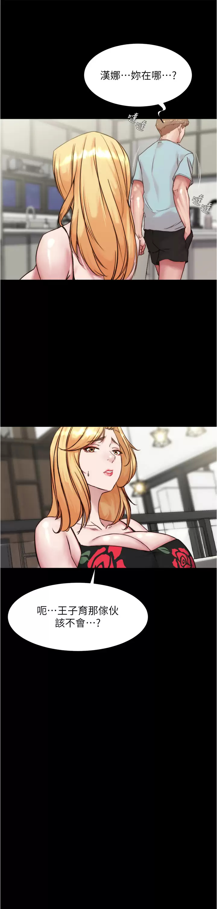 [韩国漫画] 小裤裤笔记  奇幻,熟女人妻,巨乳大奶, 女学生,OL#[37P]-20