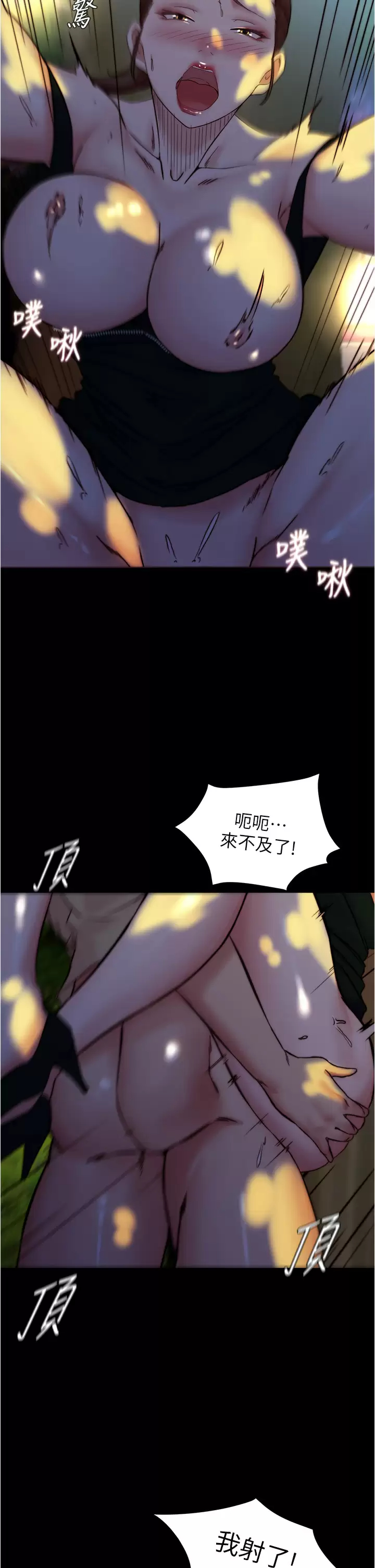 [韩国漫画] 小裤裤笔记  奇幻,熟女人妻,巨乳大奶, 女学生,OL#[37P]-31