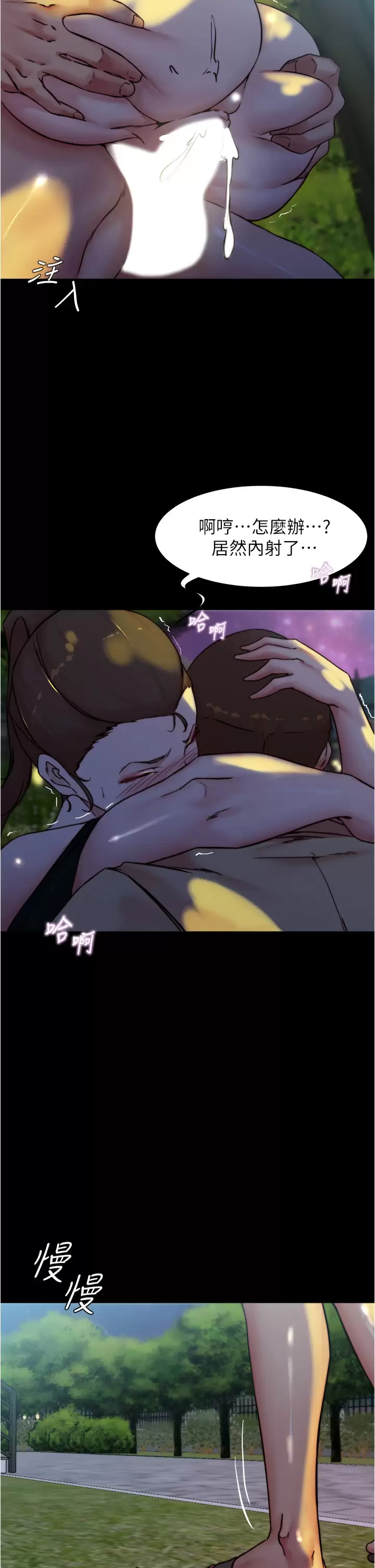 [韩国漫画] 小裤裤笔记  奇幻,熟女人妻,巨乳大奶, 女学生,OL#[37P]-33