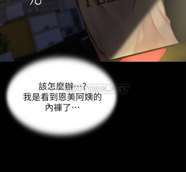 [韩国漫画] 小裤裤笔记  奇幻,熟女人妻,巨乳大奶, 女学生,OL#[29P]-7