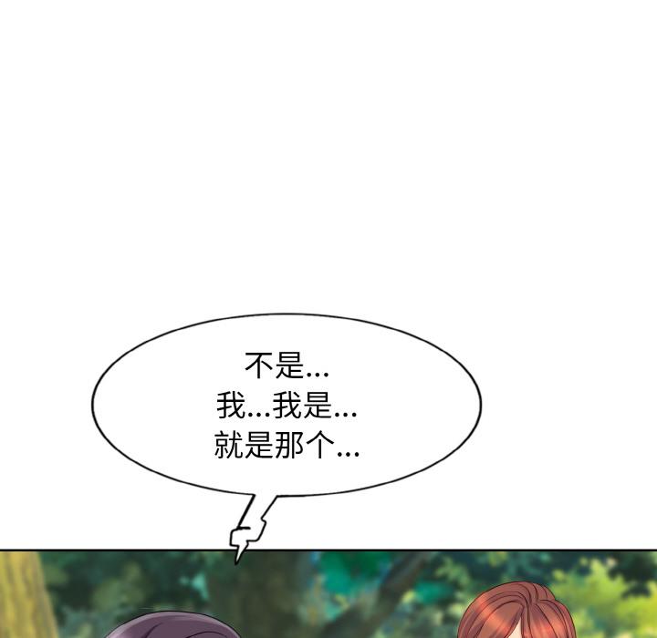 [韩国漫画] 一杆入洞 剧情,OL#[147P]-117