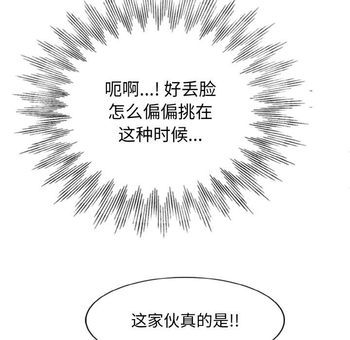 [韩国漫画] 一杆入洞 剧情,OL#[147P]-121